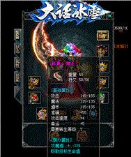 神谕之战版本天龙八部私服